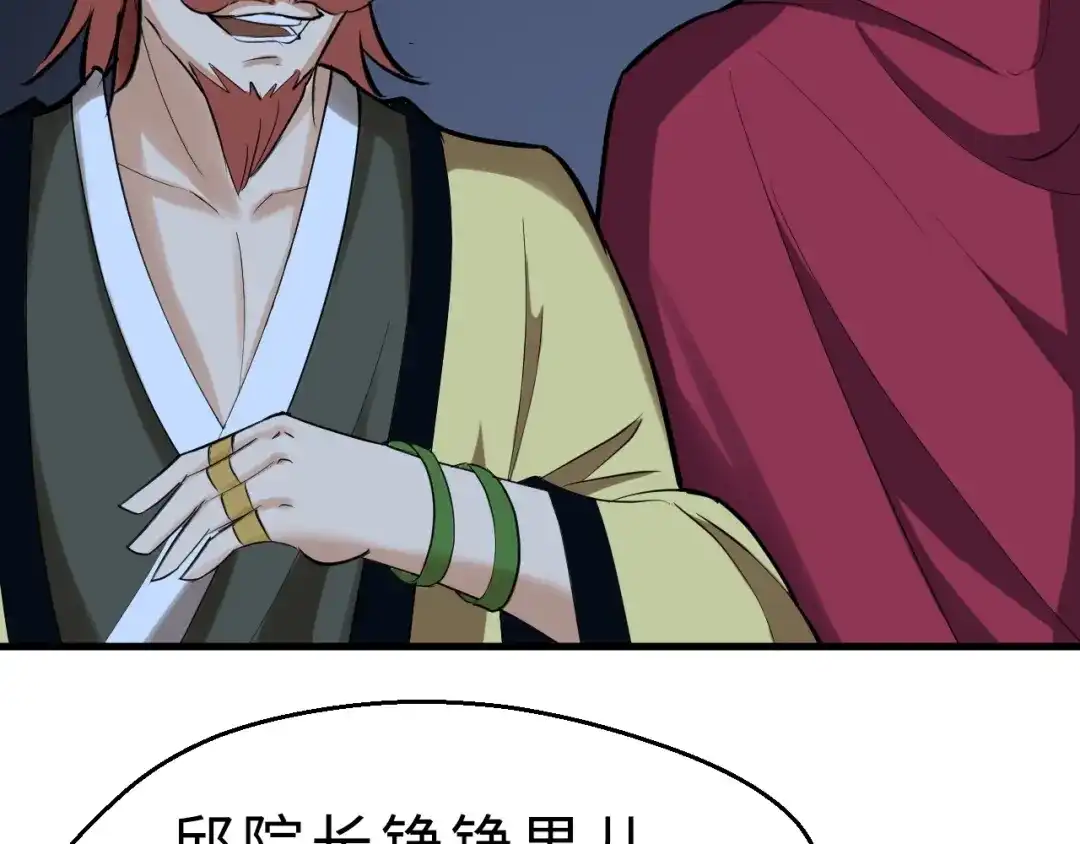 大逆之门 第43话 纵死不倒 第90页