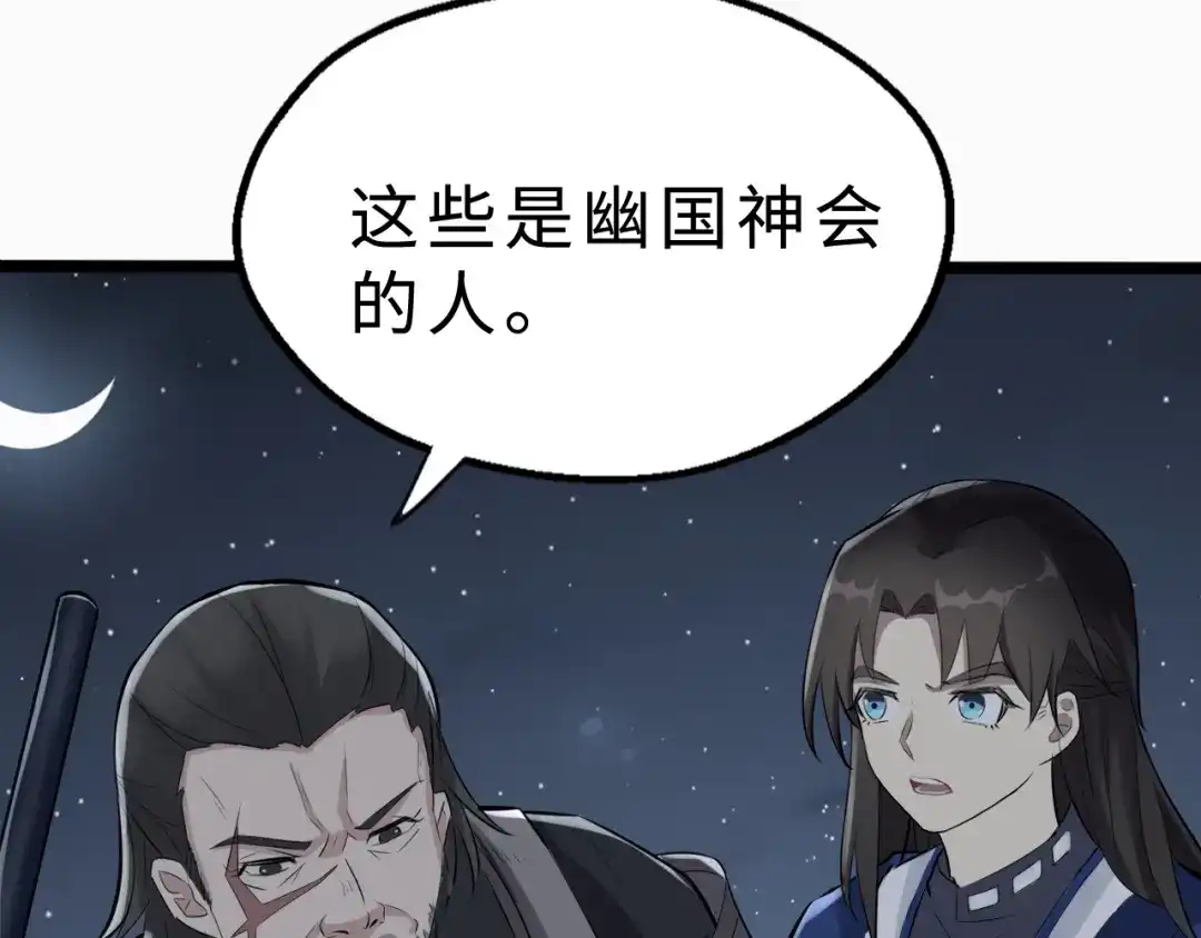 大逆之门 第43话 纵死不倒 第27页