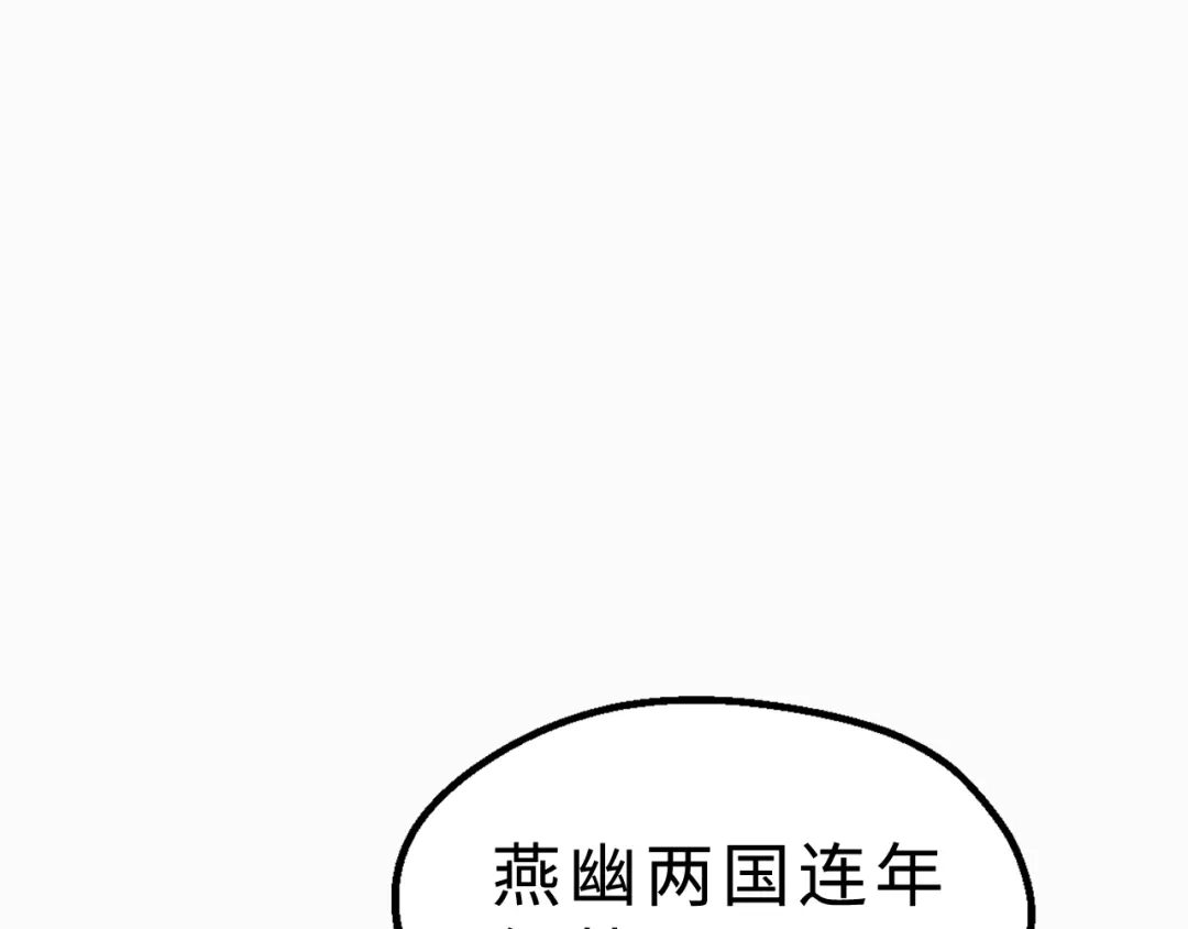 大逆之门 第43话 纵死不倒 第29页