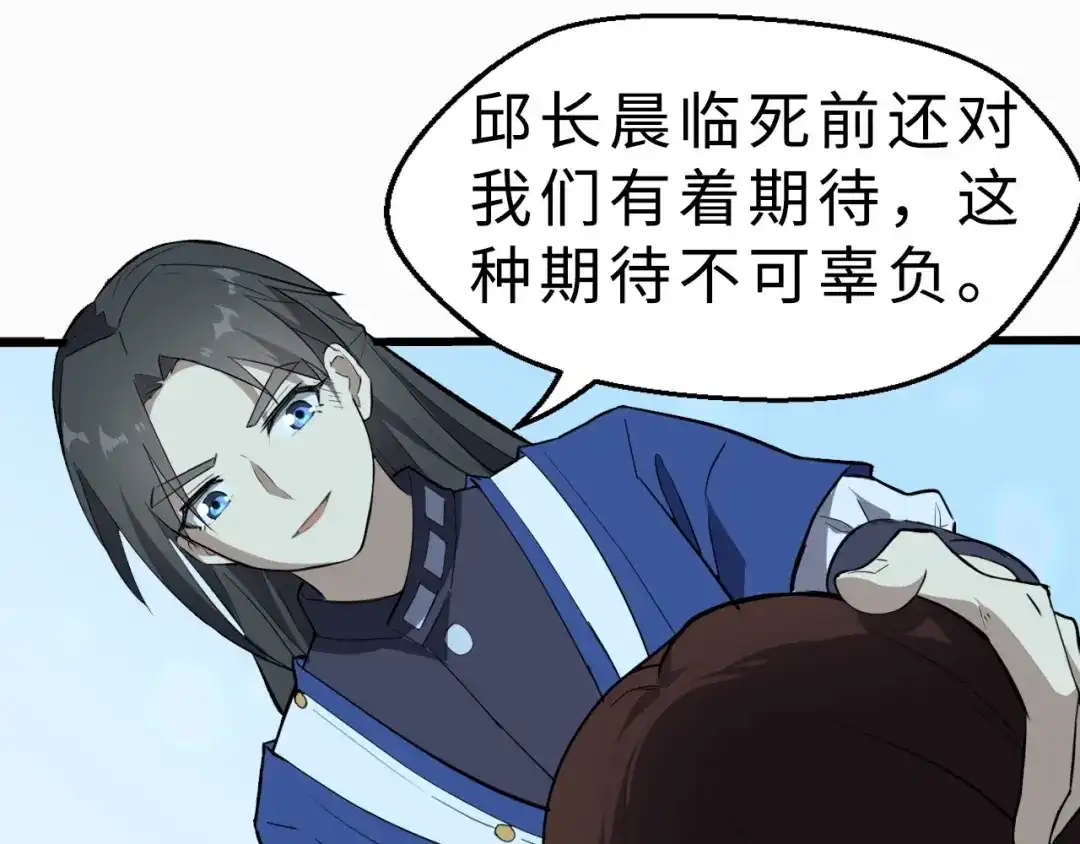 大逆之门 第43话 纵死不倒 第132页