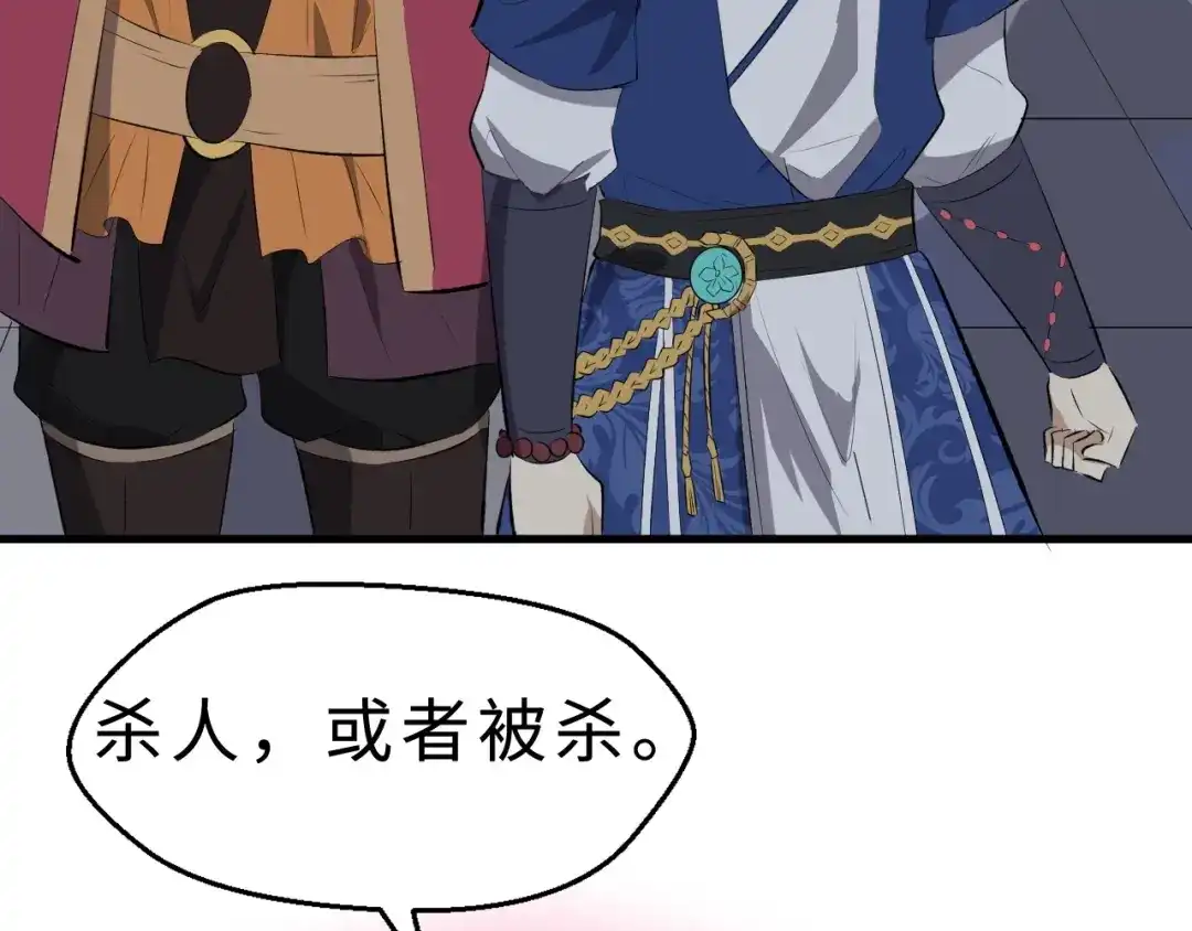 大逆之门 第43话 纵死不倒 第123页