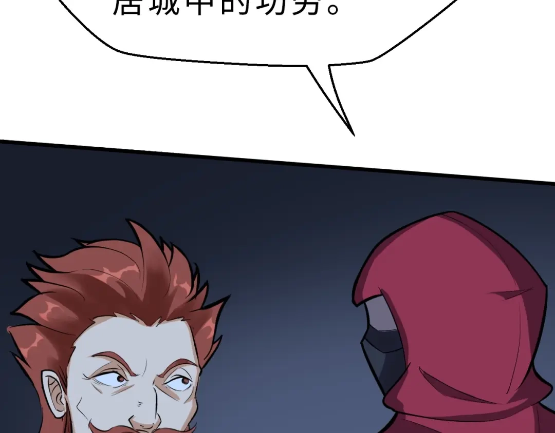 大逆之门 第43话 纵死不倒 第89页