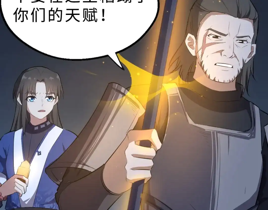 大逆之门 第43话 纵死不倒 第41页