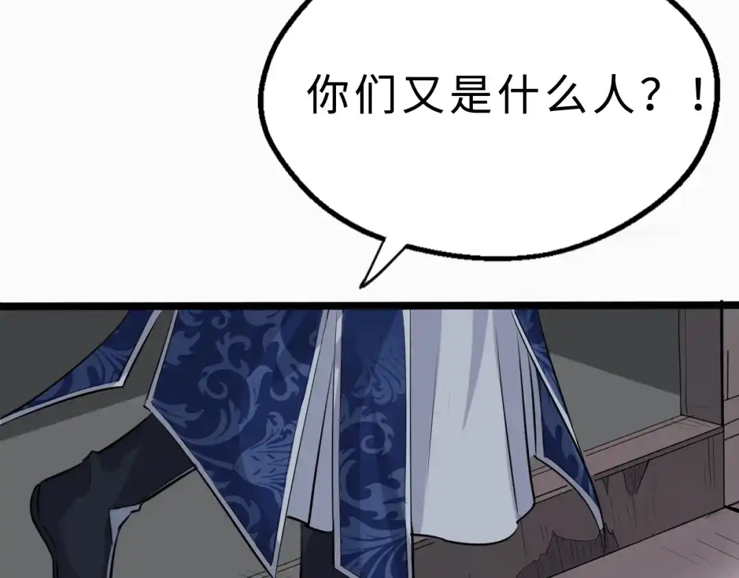 大逆之门 第43话 纵死不倒 第23页