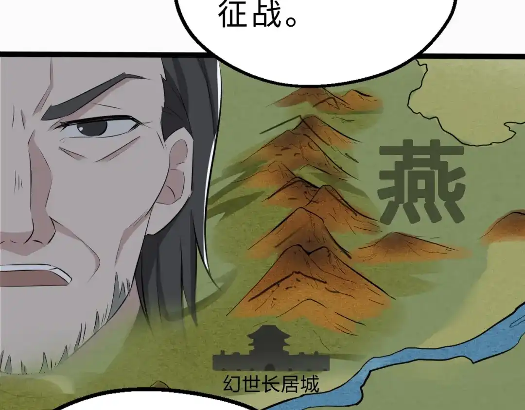 大逆之门 第43话 纵死不倒 第30页