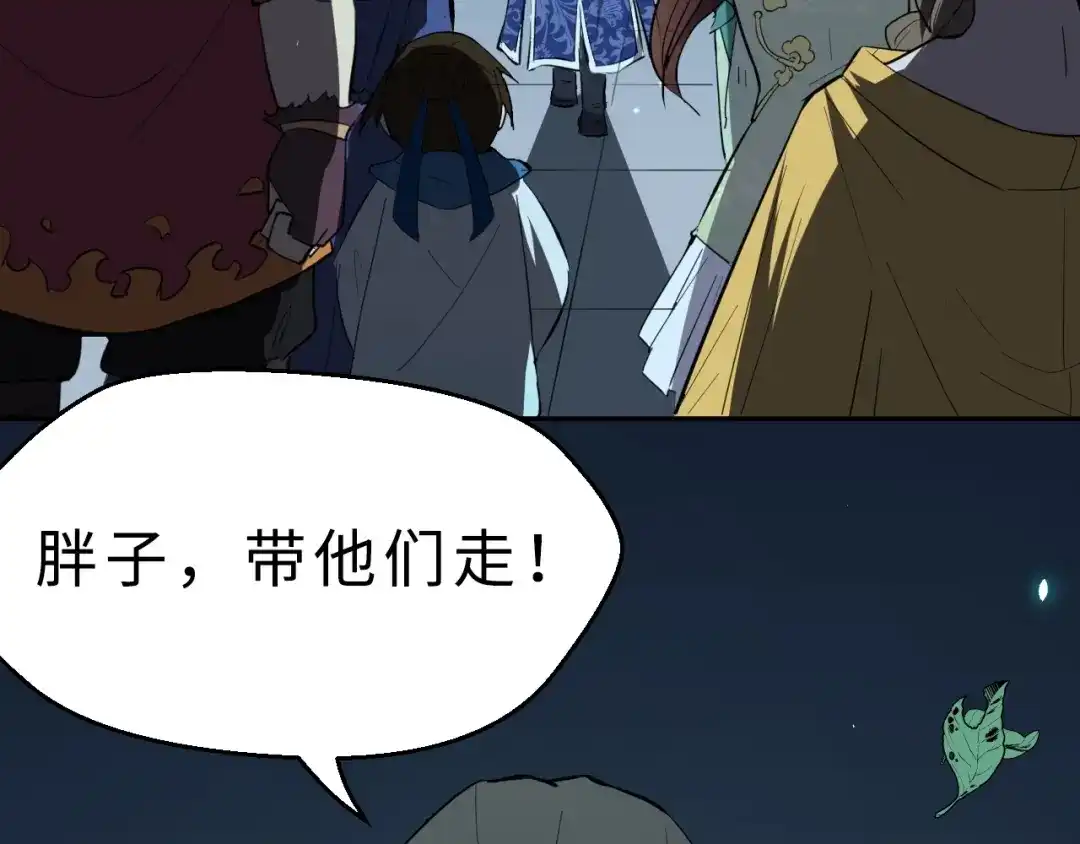 大逆之门 第43话 纵死不倒 第137页