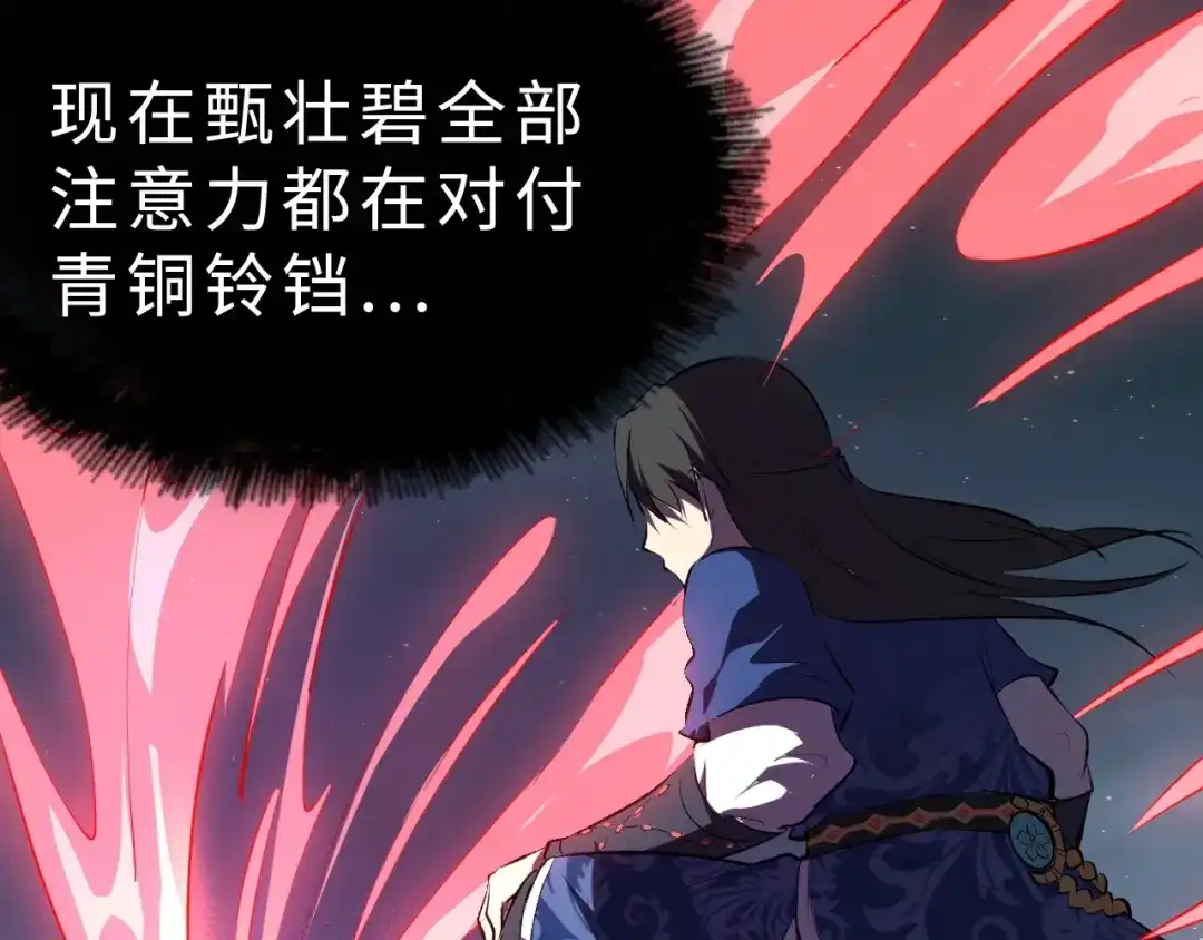 大逆之门 第44话 这场战斗，非死即伤 第69页