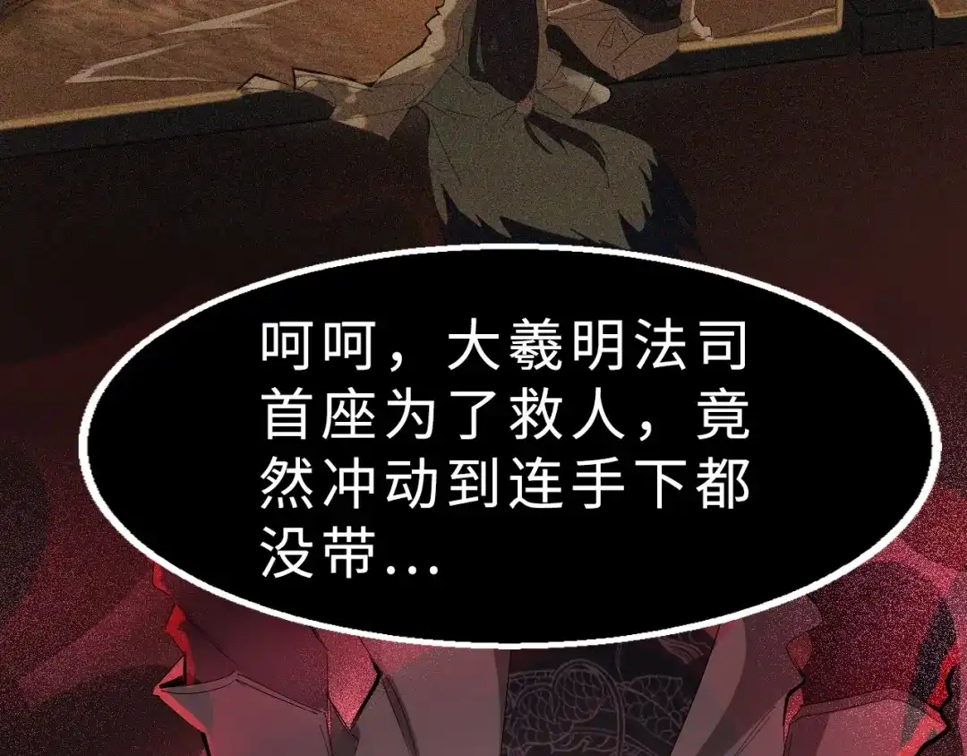 大逆之门 第44话 这场战斗，非死即伤 第13页