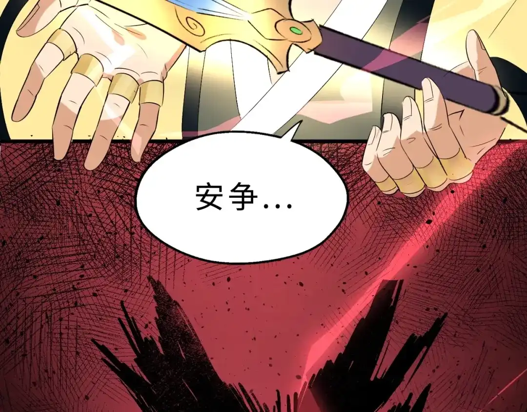大逆之门 第44话 这场战斗，非死即伤 第44页