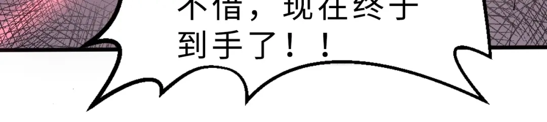 大逆之门 第44话 这场战斗，非死即伤 第47页