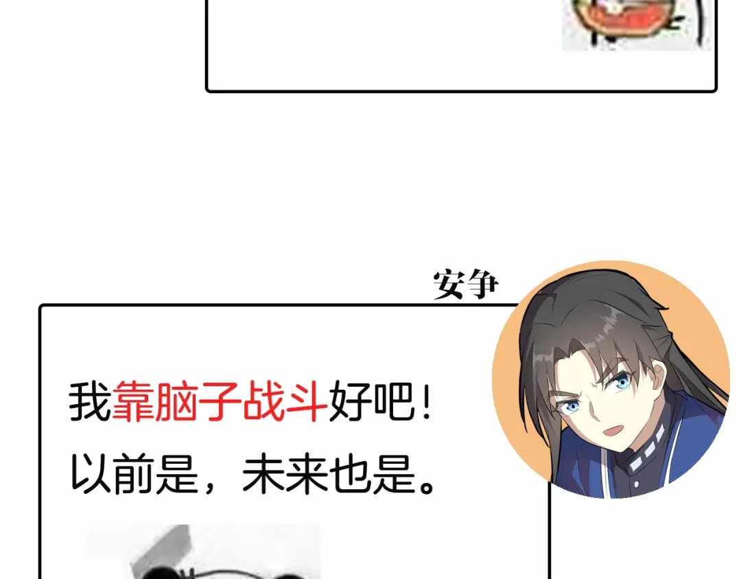 大逆之门 第44话 这场战斗，非死即伤 第123页