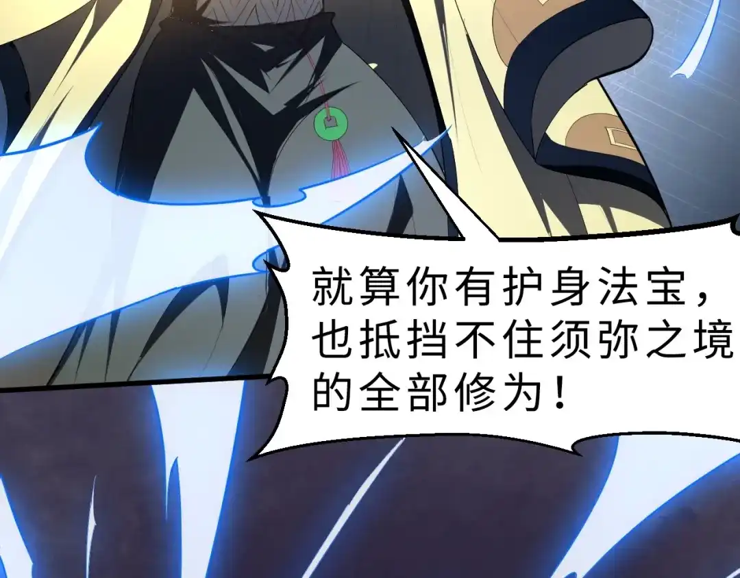 大逆之门 第44话 这场战斗，非死即伤 第64页