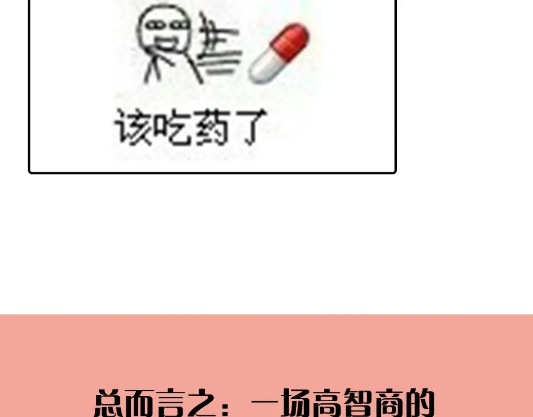 大逆之门 第44话 这场战斗，非死即伤 第127页