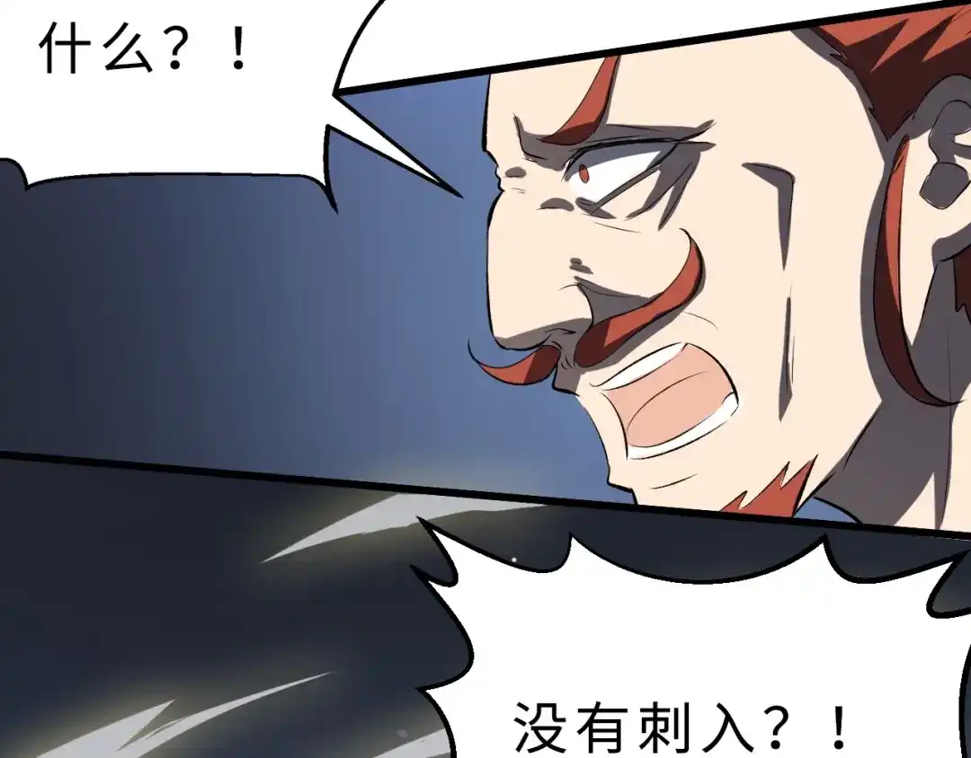 大逆之门 第44话 这场战斗，非死即伤 第59页