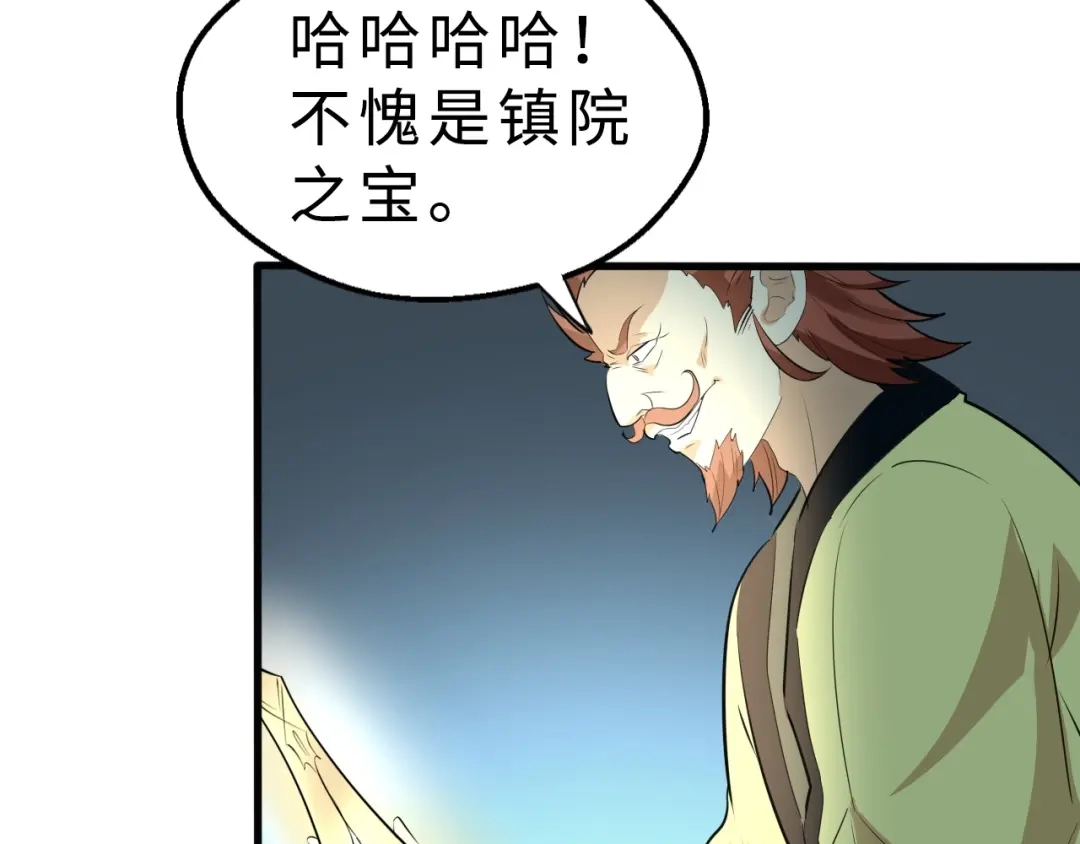 大逆之门 第44话 这场战斗，非死即伤 第42页