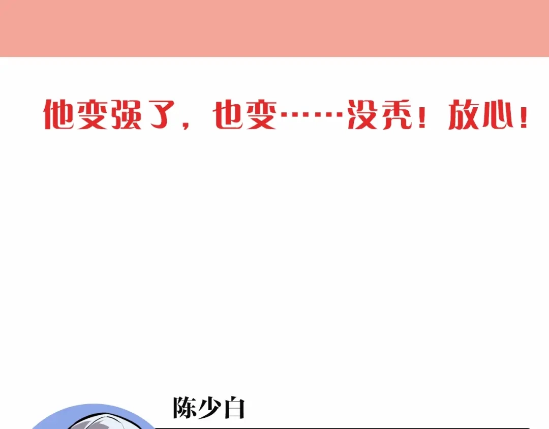 大逆之门 第44话 这场战斗，非死即伤 第121页