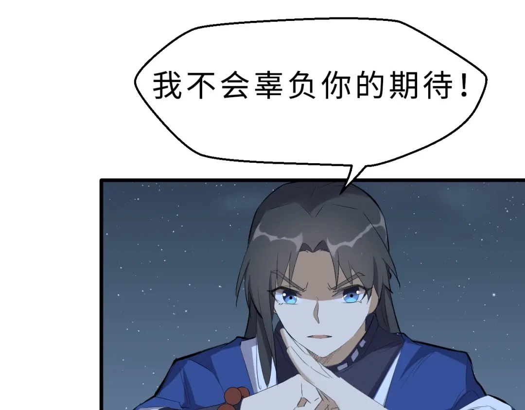 大逆之门 第44话 这场战斗，非死即伤 第17页
