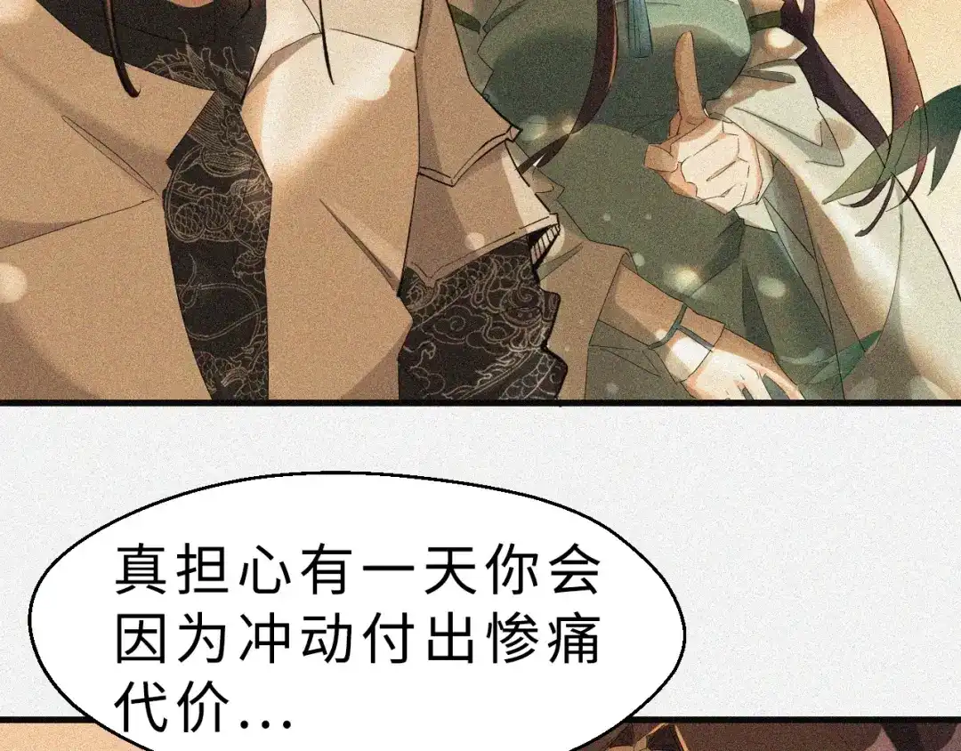 大逆之门 第44话 这场战斗，非死即伤 第9页