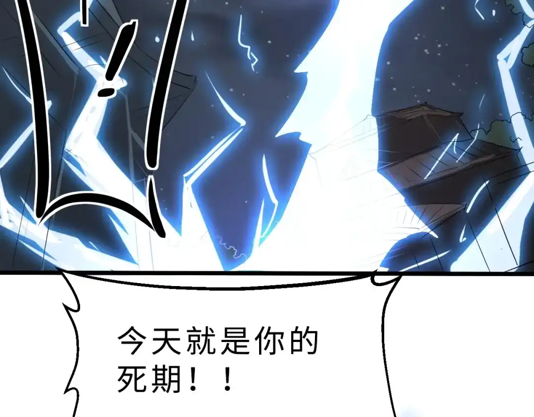 大逆之门 第44话 这场战斗，非死即伤 第49页
