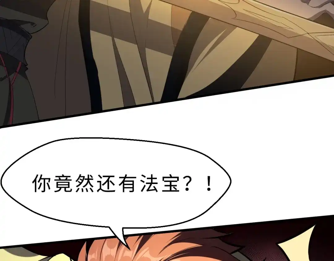 大逆之门 第44话 这场战斗，非死即伤 第74页