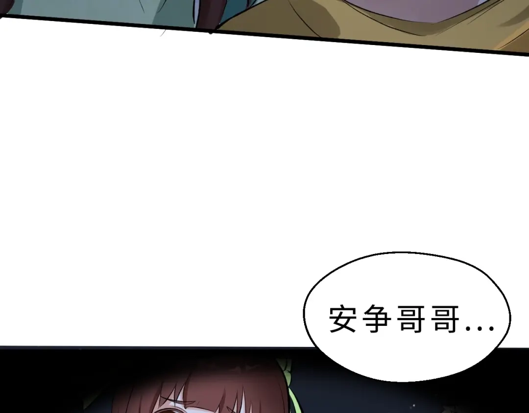大逆之门 第44话 这场战斗，非死即伤 第113页