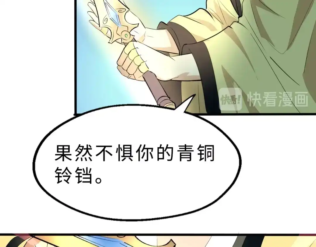 大逆之门 第44话 这场战斗，非死即伤 第43页