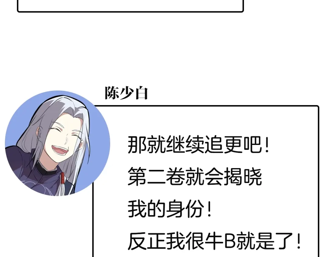 大逆之门 第44话 这场战斗，非死即伤 第125页