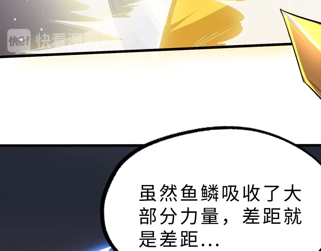 大逆之门 第44话 这场战斗，非死即伤 第61页