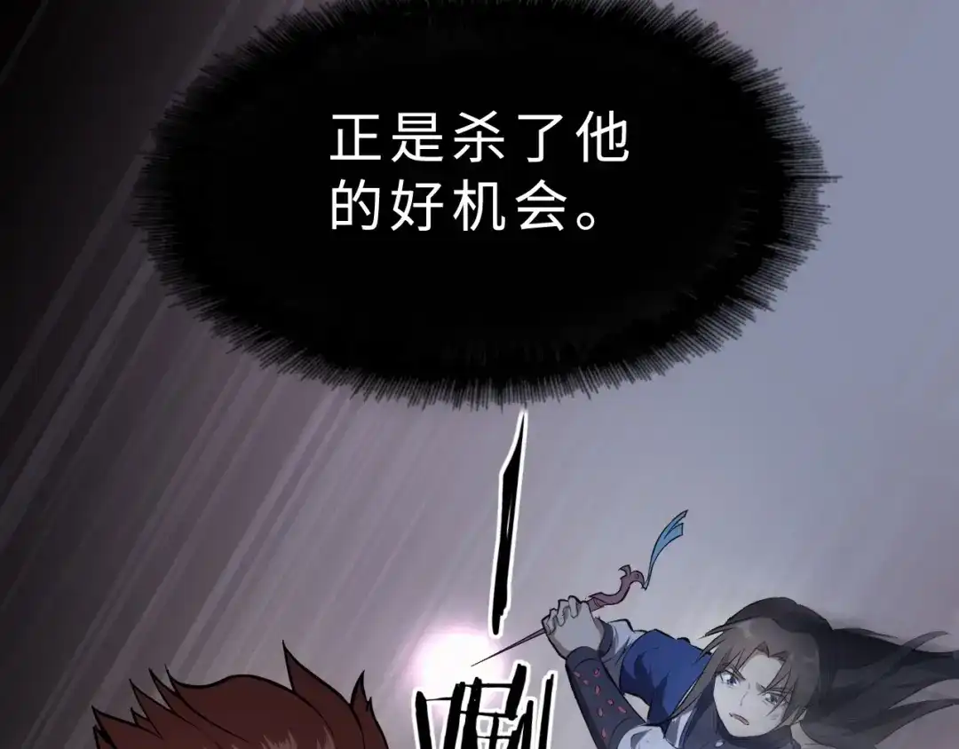 大逆之门 第44话 这场战斗，非死即伤 第72页