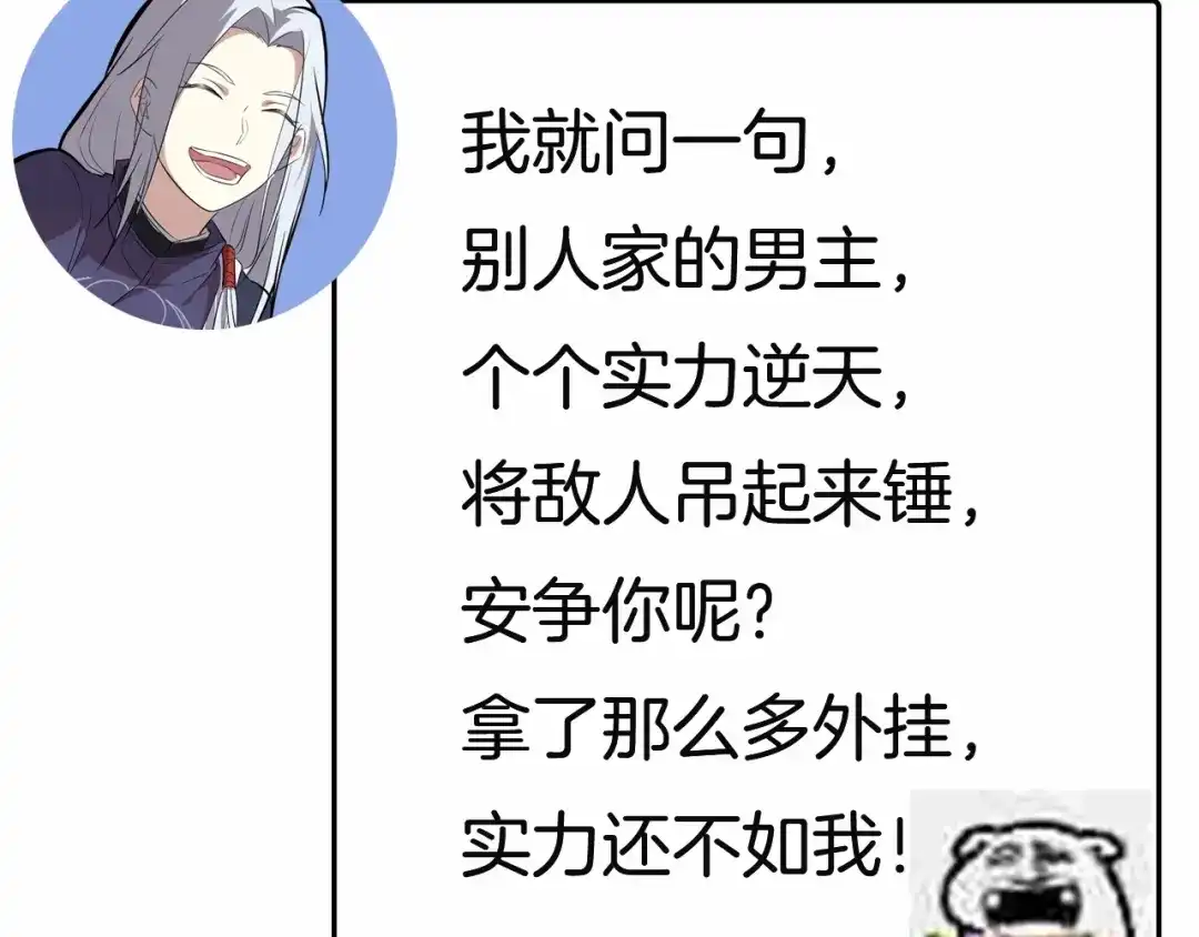 大逆之门 第44话 这场战斗，非死即伤 第122页