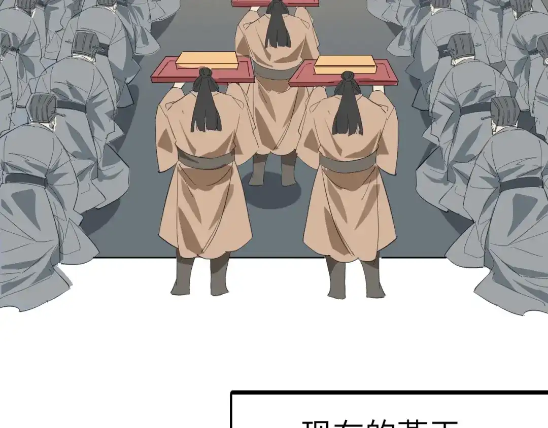 大逆之门 第45话 北燕长歌 第10页
