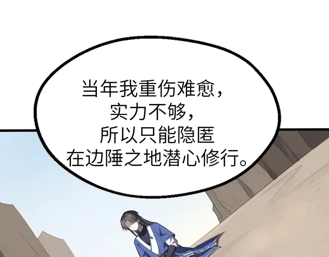 大逆之门 第45话 北燕长歌 第59页