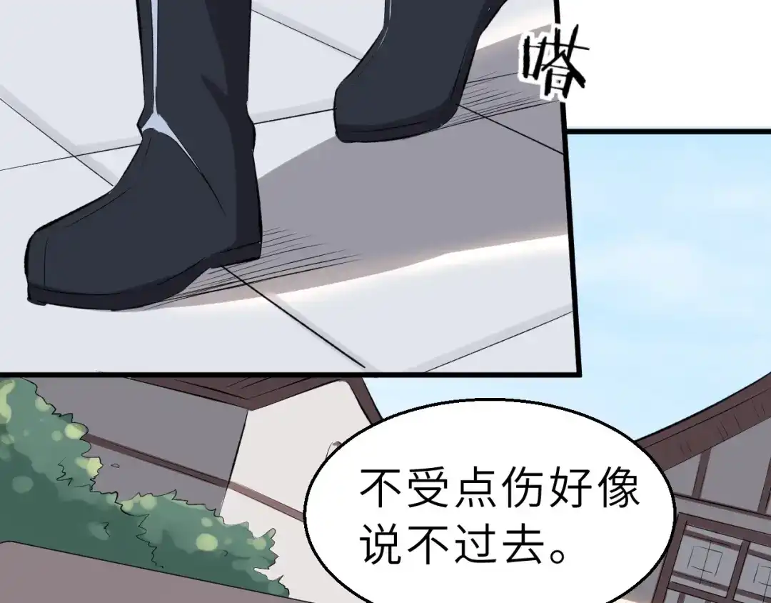 大逆之门 第45话 北燕长歌 第98页