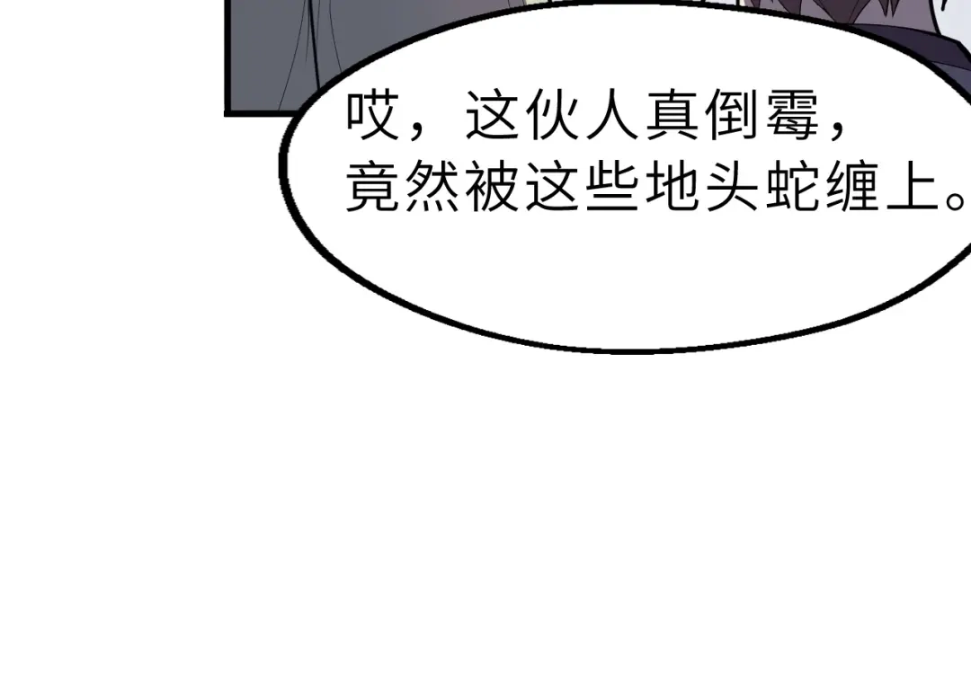 大逆之门 第45话 北燕长歌 第76页