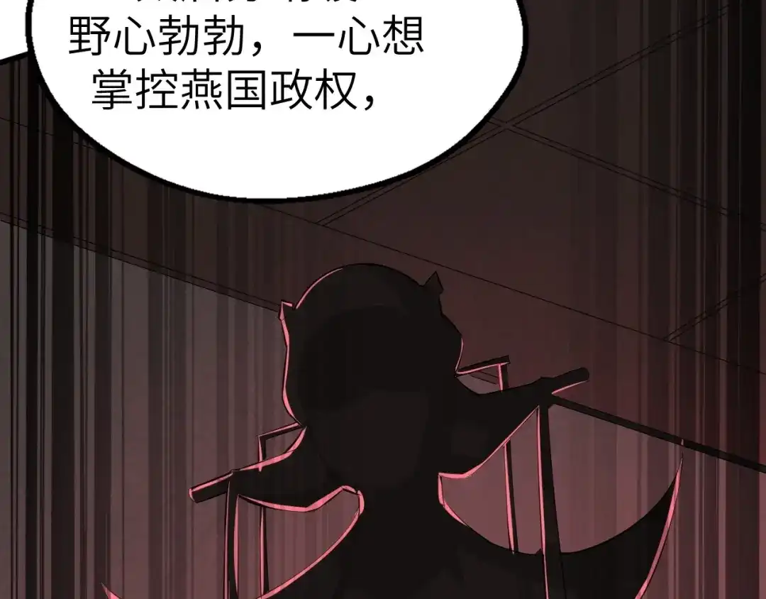 大逆之门 第45话 北燕长歌 第56页
