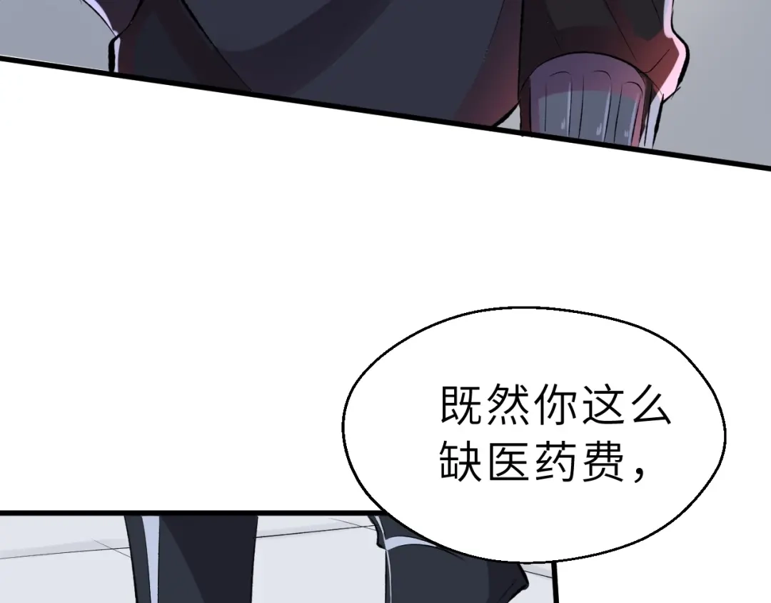 大逆之门 第45话 北燕长歌 第97页