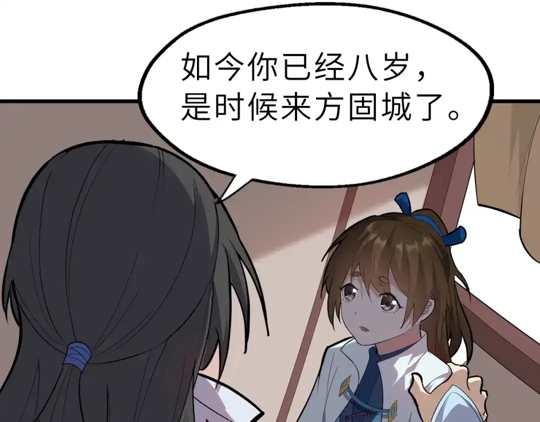 大逆之门 第45话 北燕长歌 第62页
