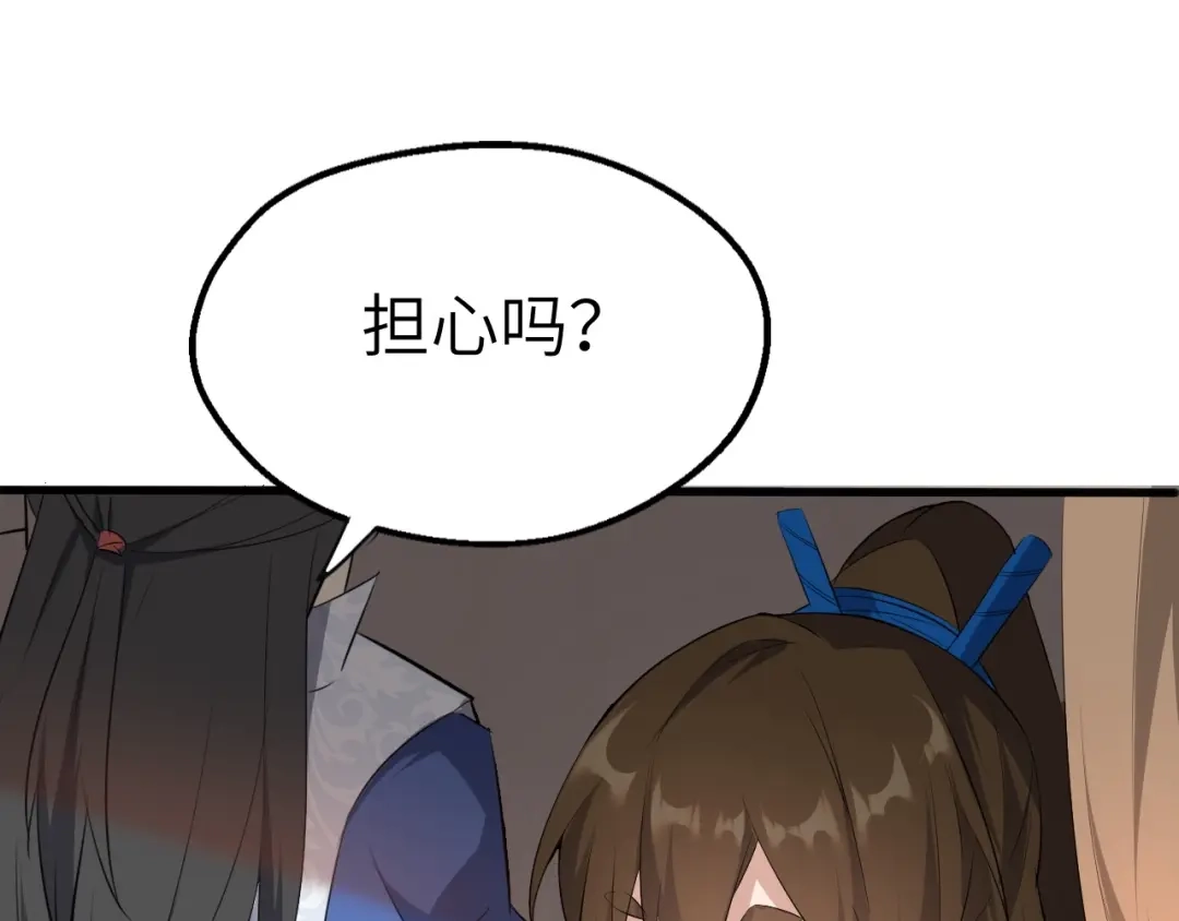 大逆之门 第45话 北燕长歌 第41页