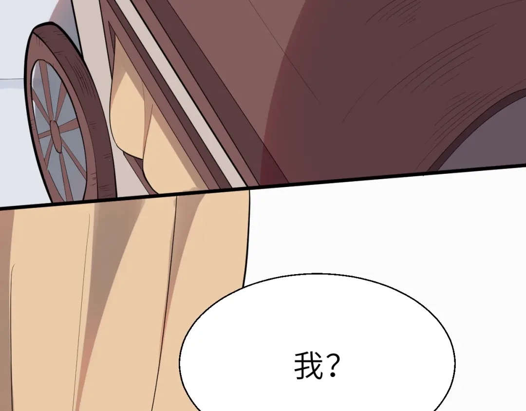 大逆之门 第45话 北燕长歌 第81页