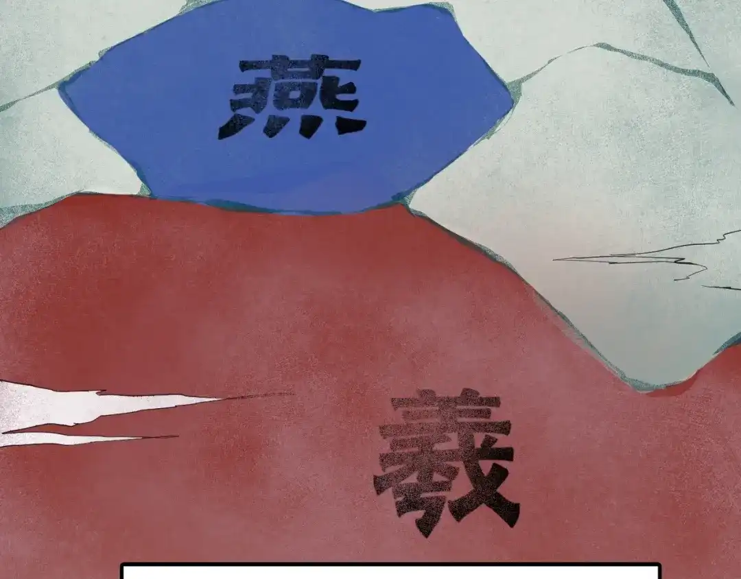 大逆之门 第45话 北燕长歌 第7页
