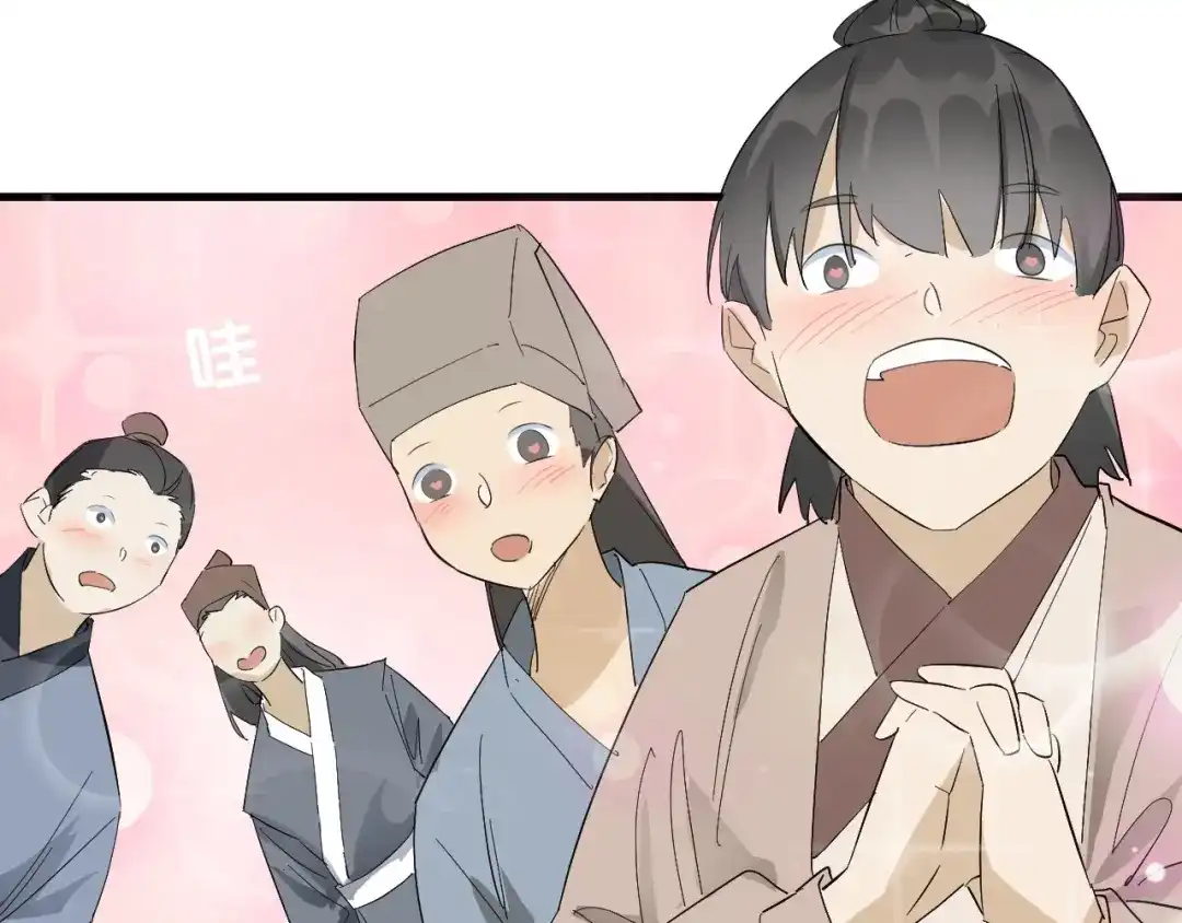大逆之门 第45话 北燕长歌 第26页