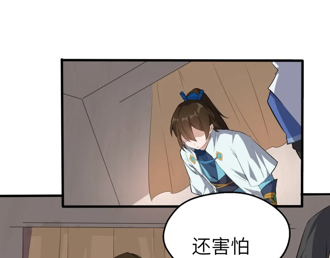 大逆之门 第45话 北燕长歌 第43页