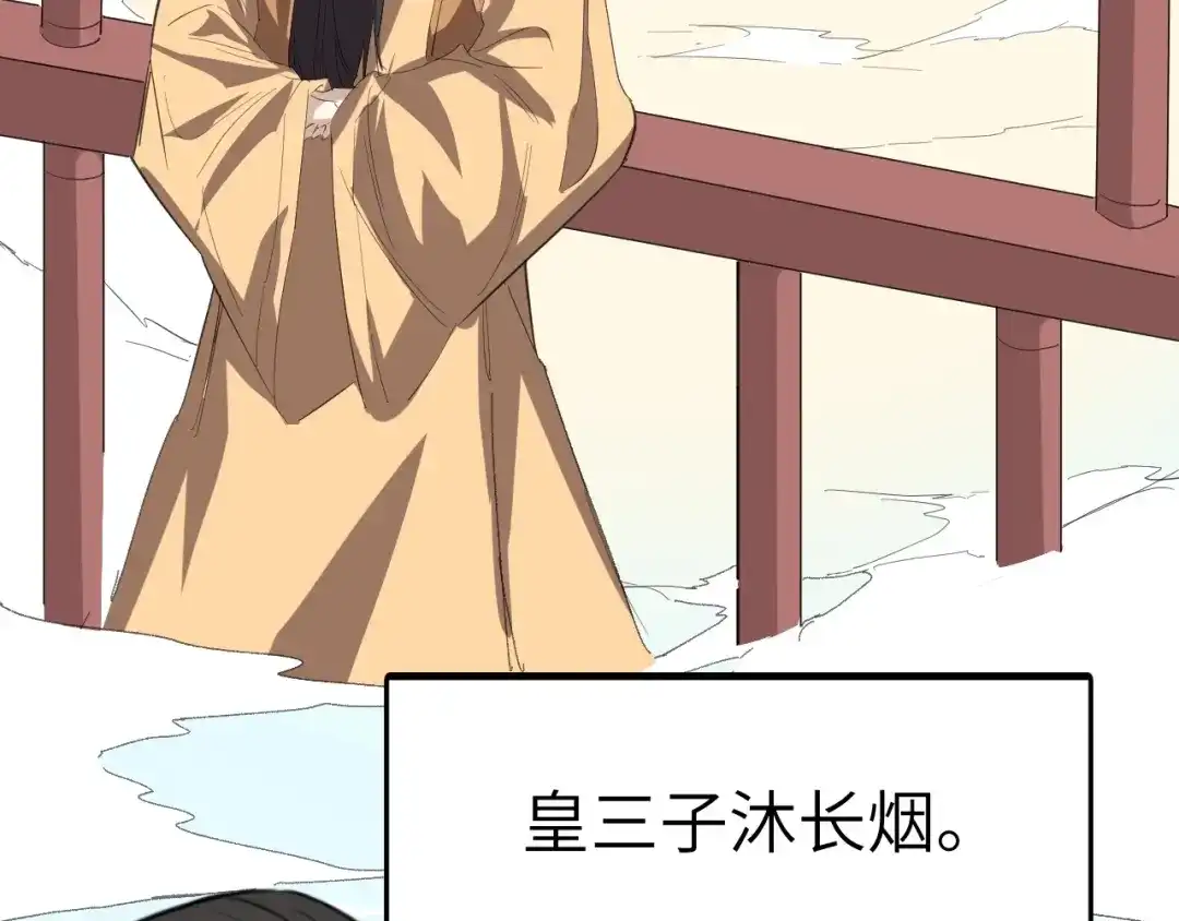 大逆之门 第45话 北燕长歌 第12页