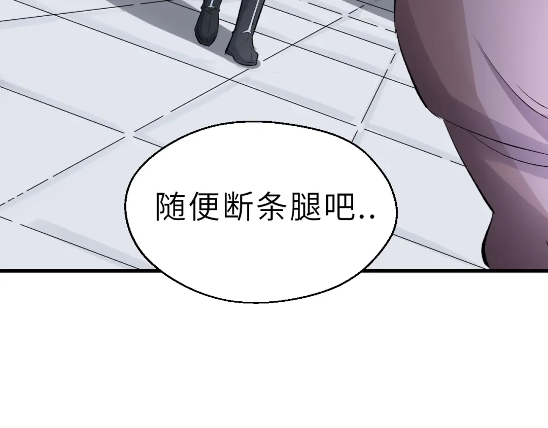 大逆之门 第45话 北燕长歌 第100页