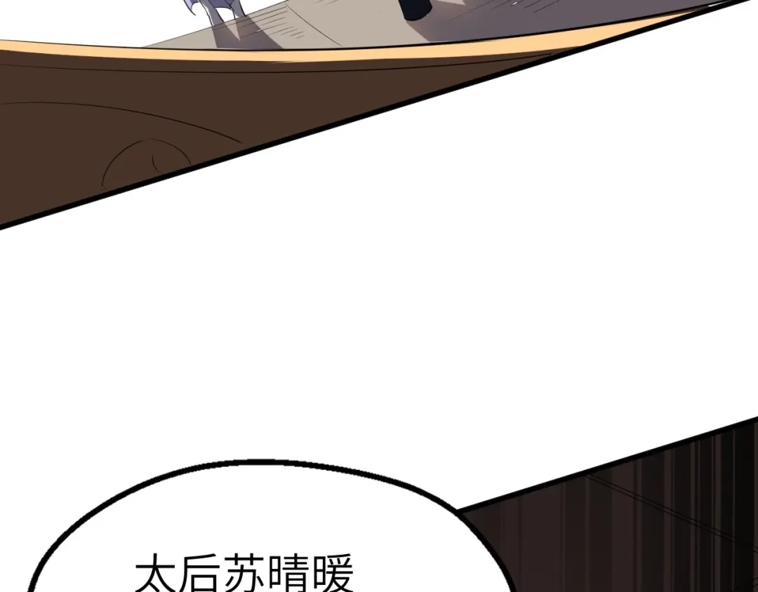 大逆之门 第45话 北燕长歌 第55页