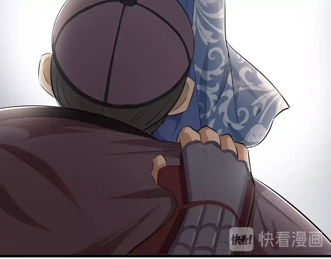 大逆之门 第45话 北燕长歌 第105页