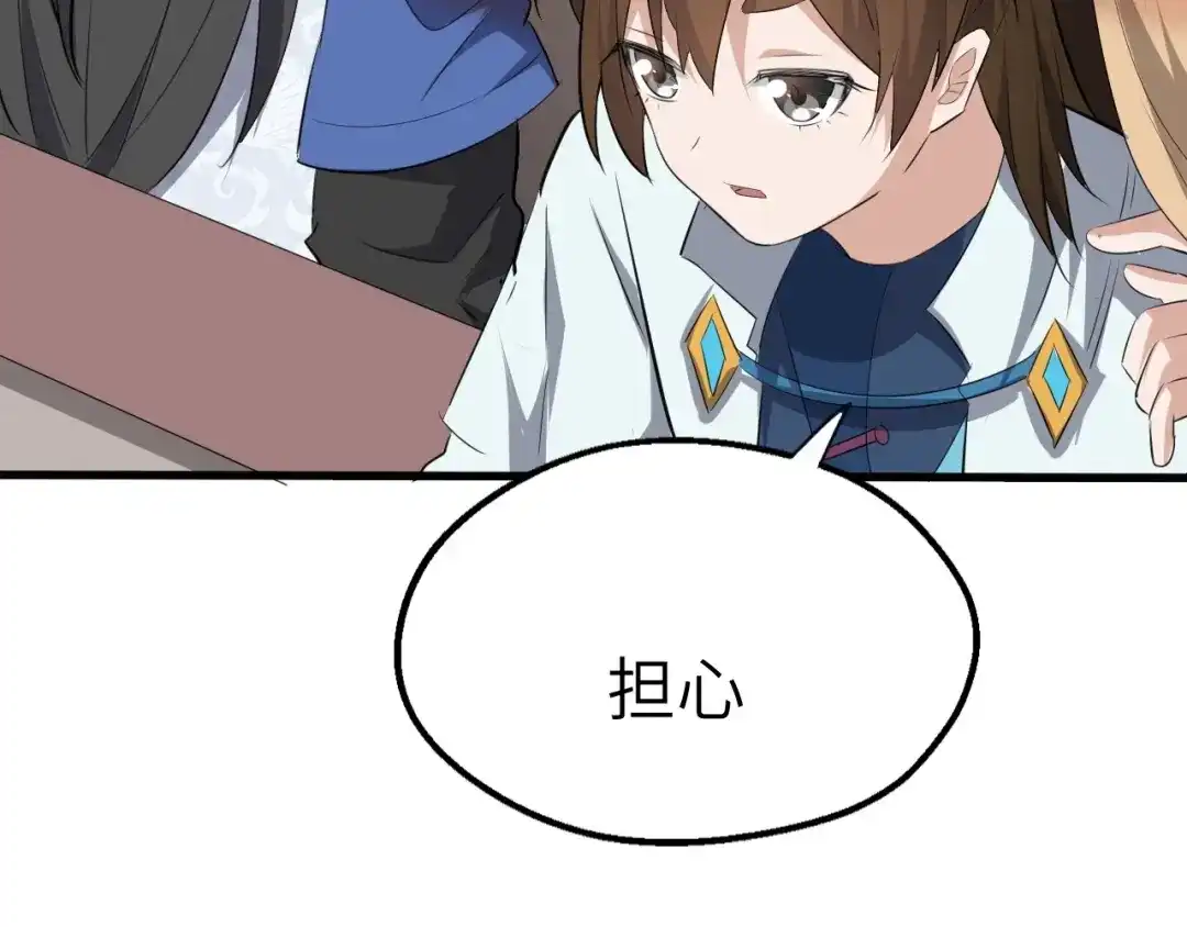大逆之门 第45话 北燕长歌 第42页