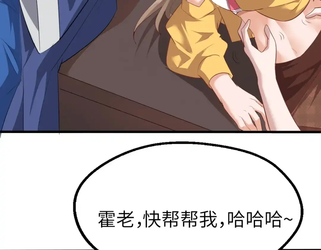 大逆之门 第45话 北燕长歌 第38页