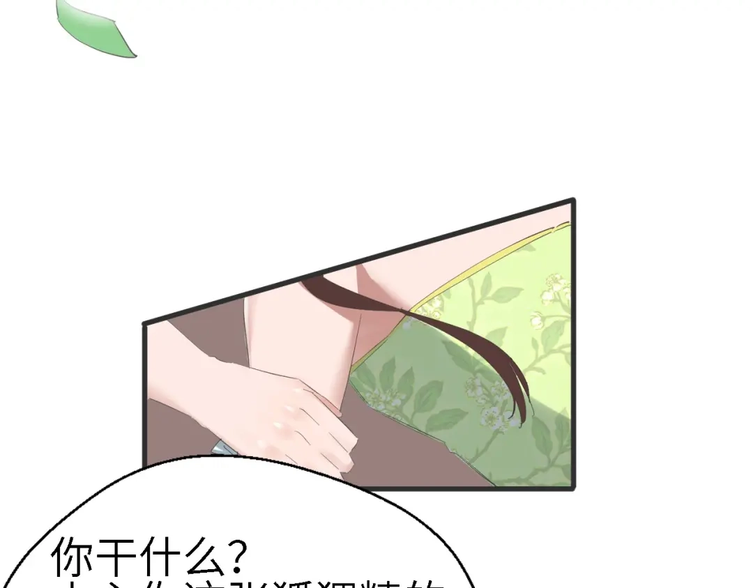 大逆之门 第45话 北燕长歌 第29页