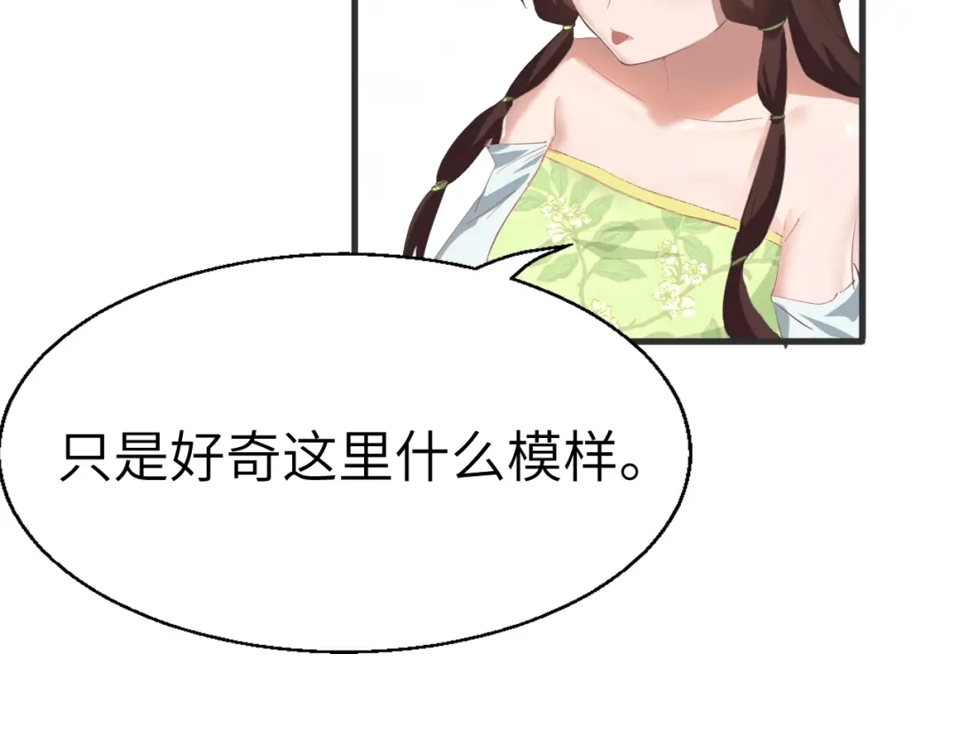 大逆之门 第45话 北燕长歌 第33页